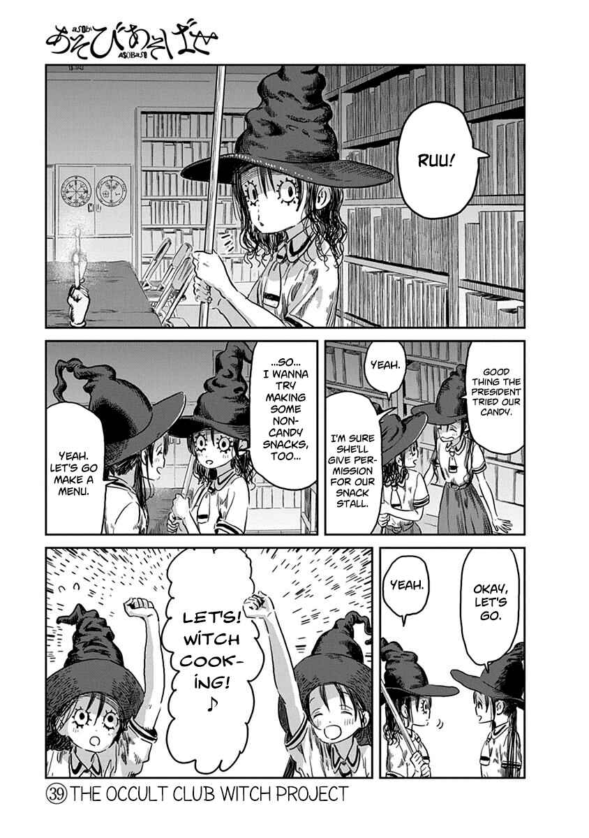 Page 2 Chapter 39 Asobi Asobase