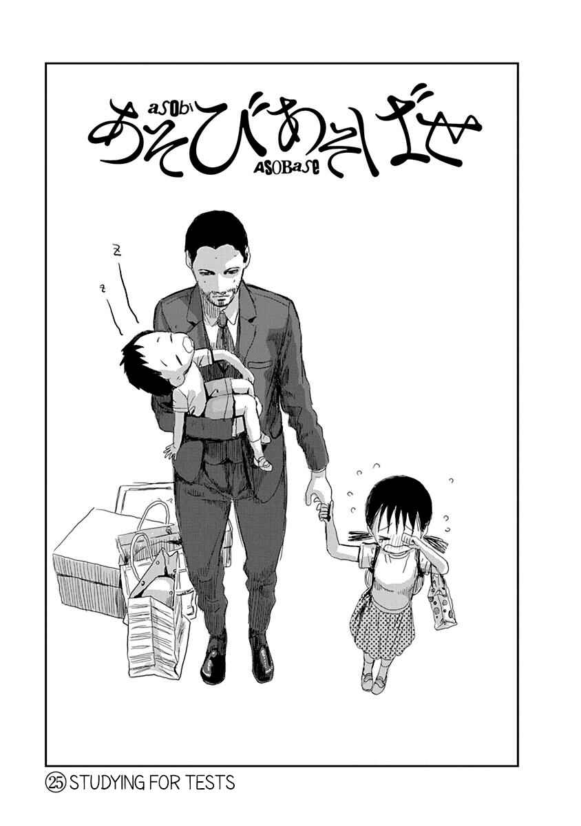 Page 1 Chapter 25 Asobi Asobase