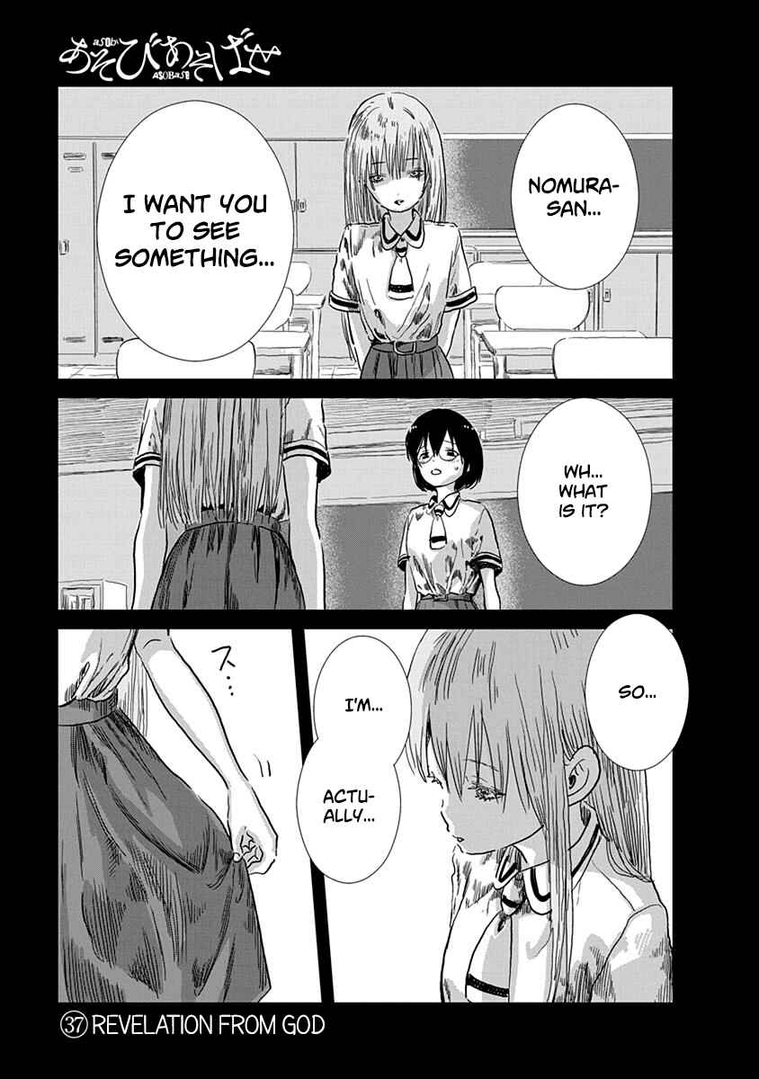 Page 2 Chapter 37 Asobi Asobase