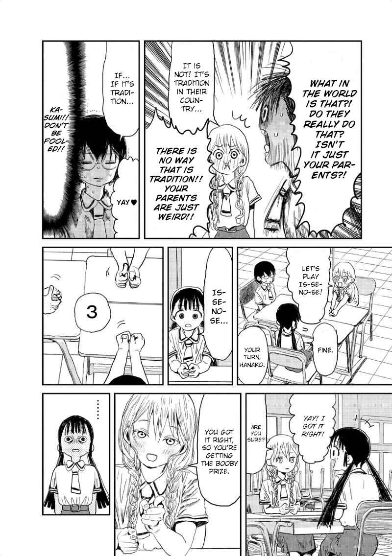 Page 7 Chapter 9 Asobi Asobase