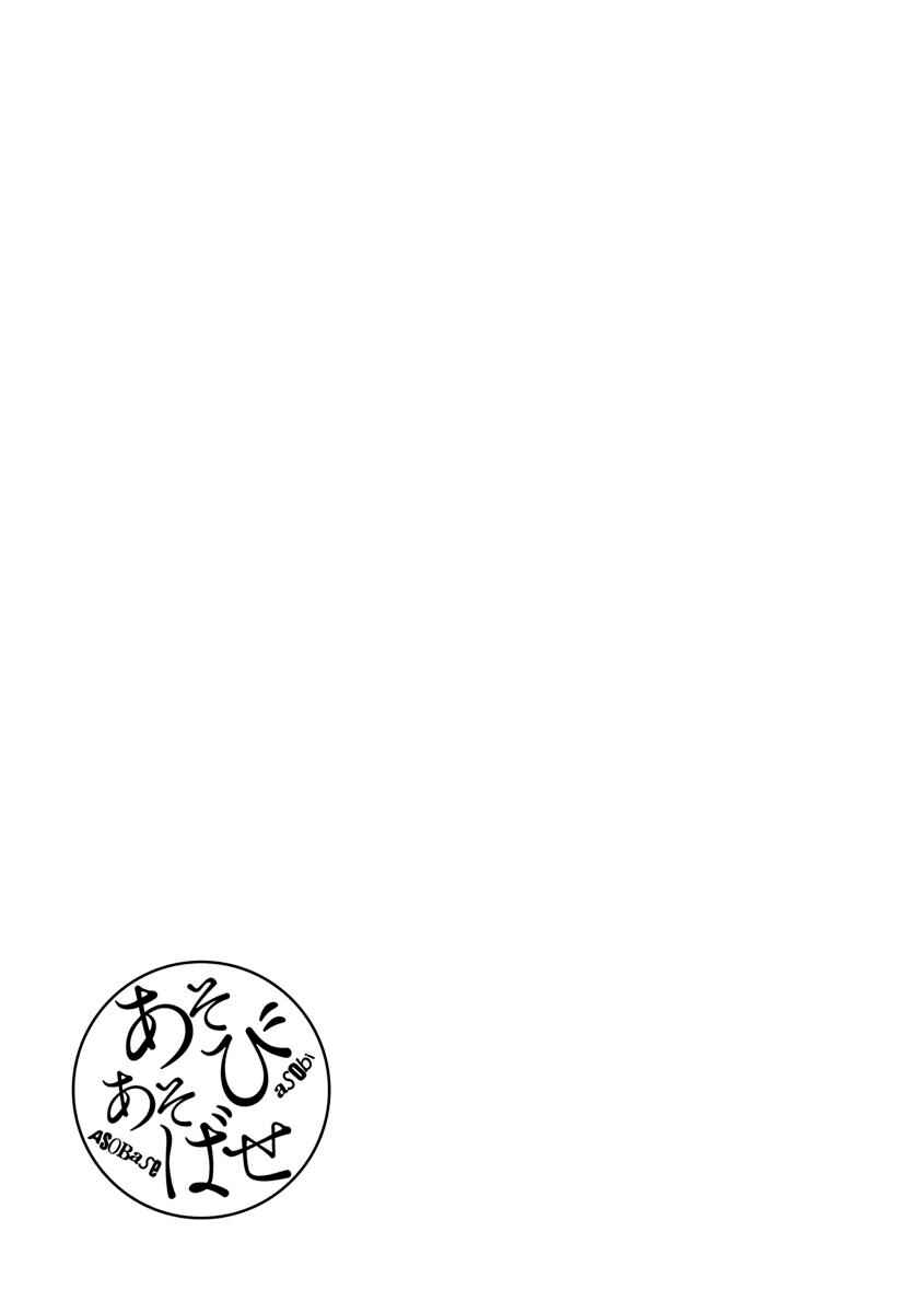 Page 16 Chapter 33 Asobi Asobase