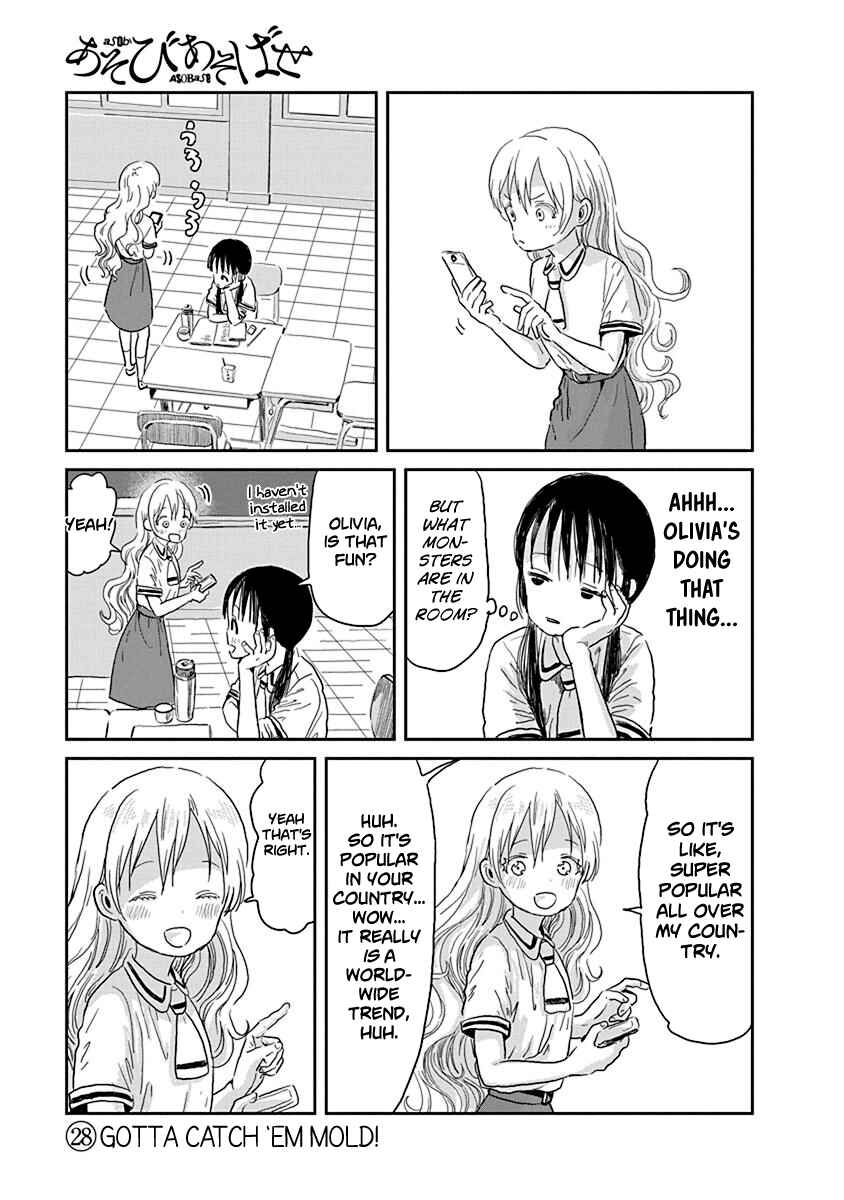 Page 1 Chapter 28 Asobi Asobase