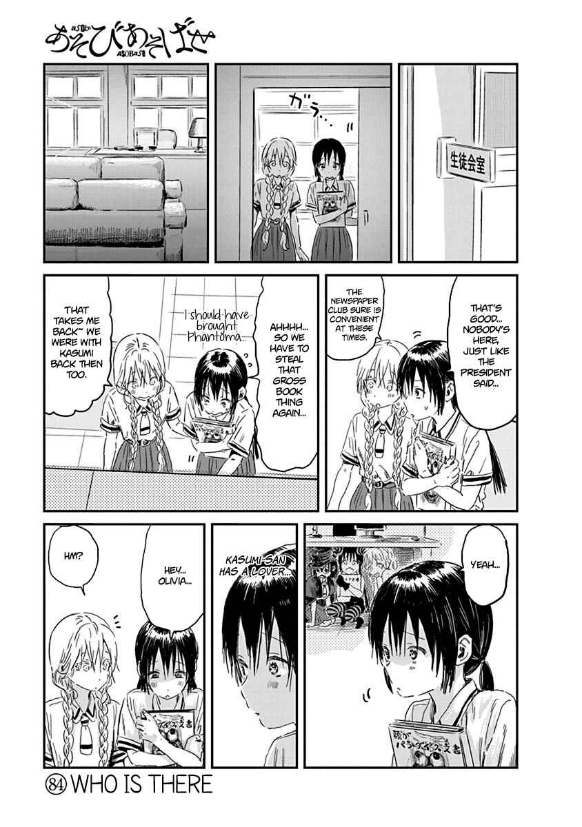 Page 1 Chapter 84 Asobi Asobase