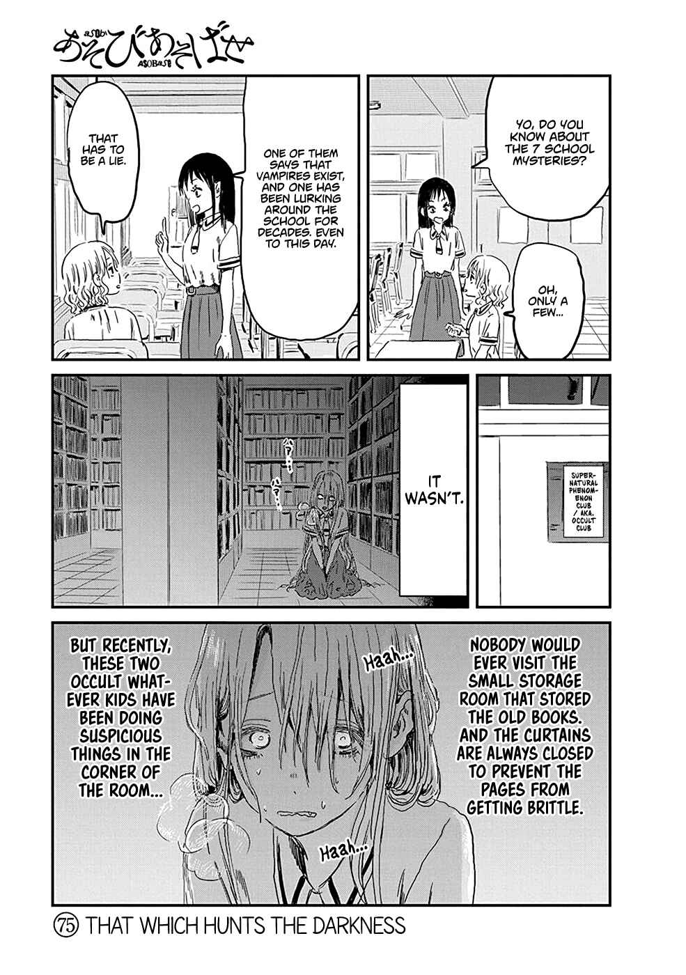 Page 2 Chapter 75 Asobi Asobase