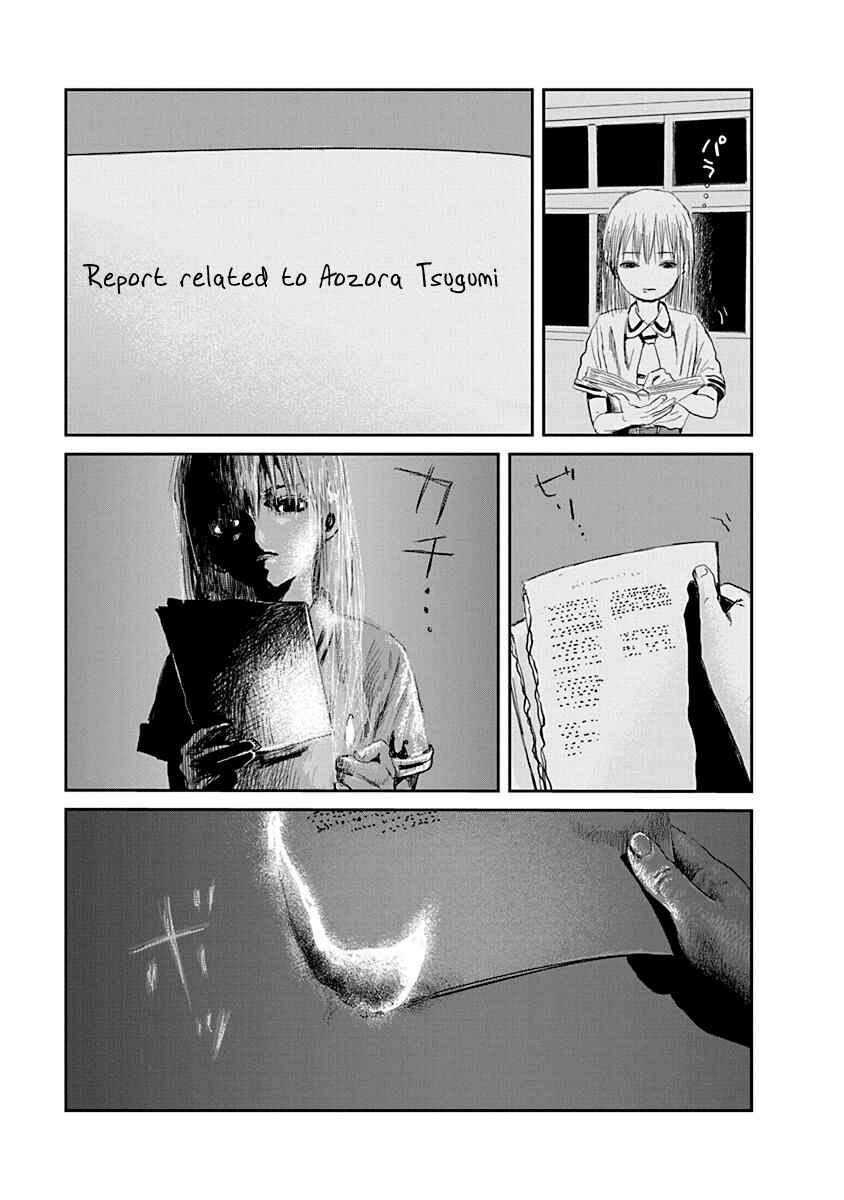 Page 19 Chapter 23 Asobi Asobase