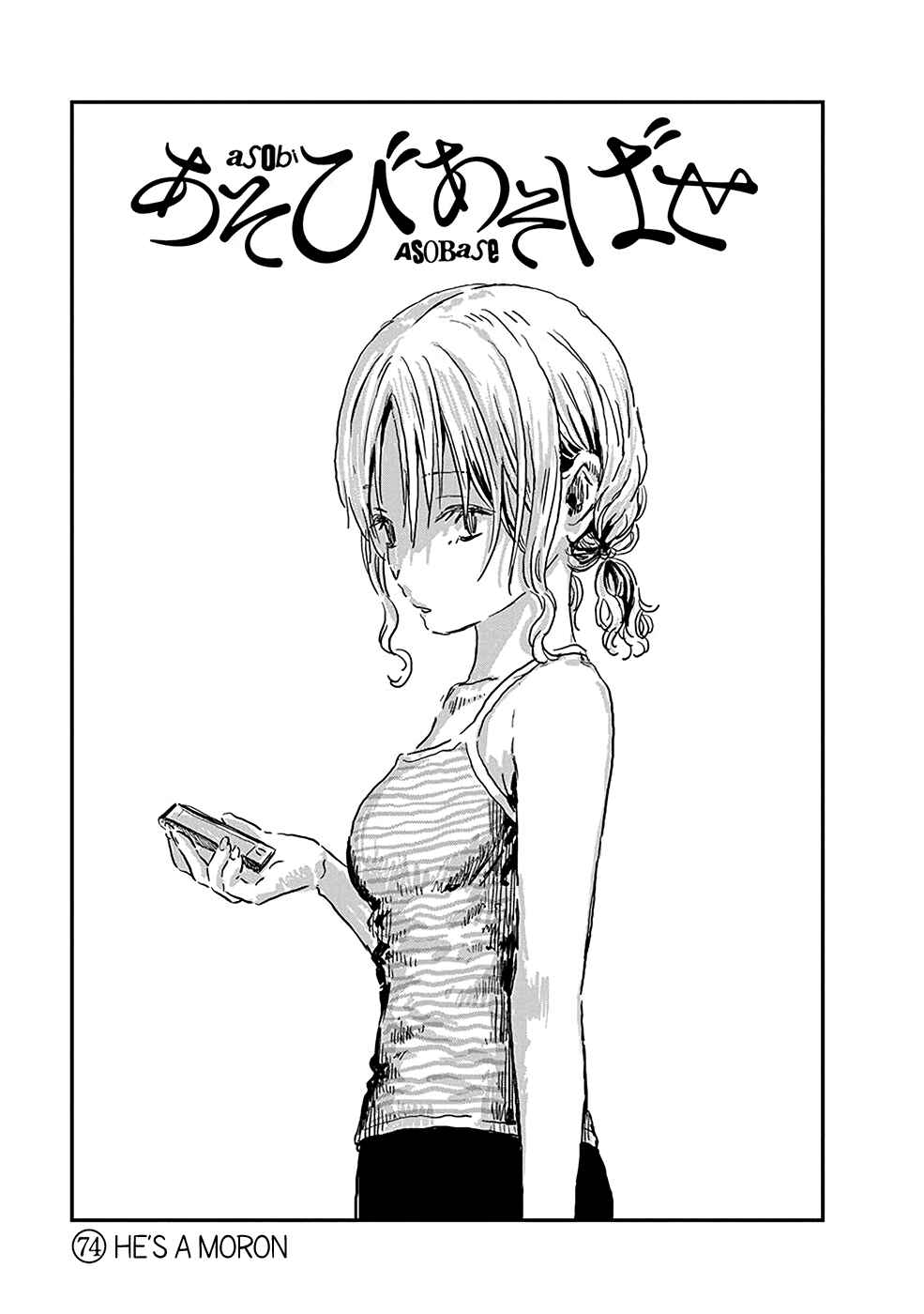 Page 1 Chapter 74 Asobi Asobase