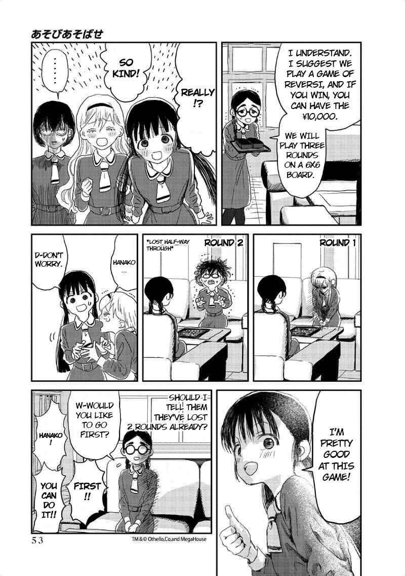 Page 12 Chapter 4 Asobi Asobase