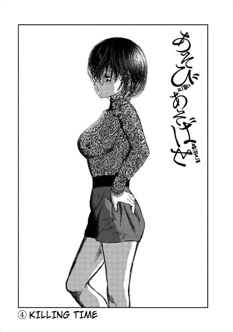 Page 2 Chapter 4 Asobi Asobase