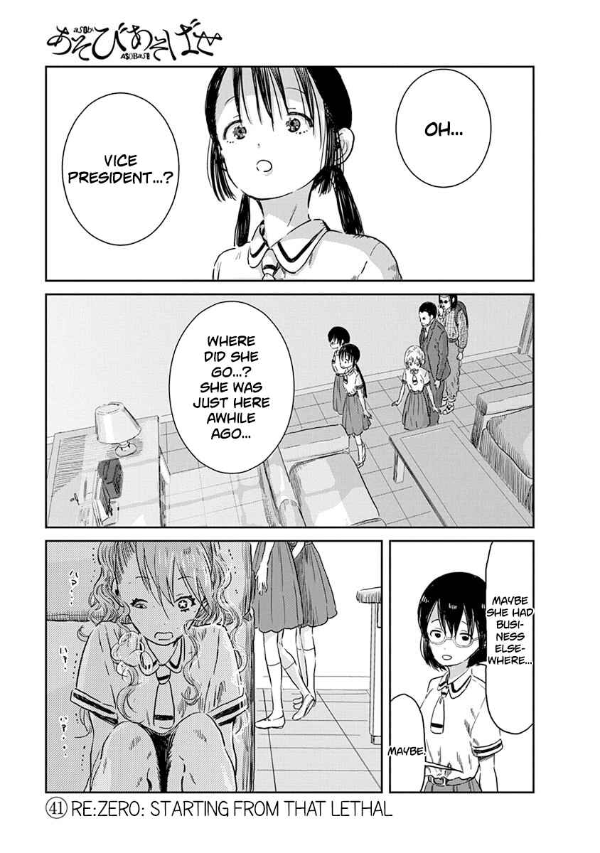Page 5 Chapter 41 Asobi Asobase