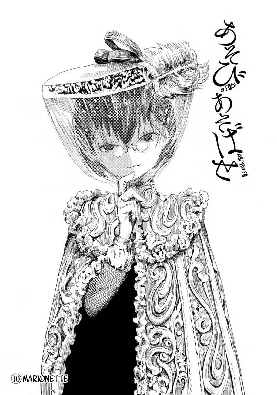 Page 1 Chapter 10 Asobi Asobase