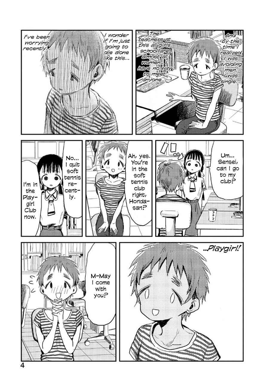 Page 5 Chapter 10 Asobi Asobase