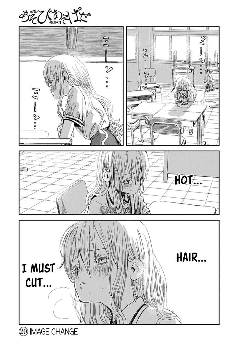 Page 1 Chapter 20 Asobi Asobase