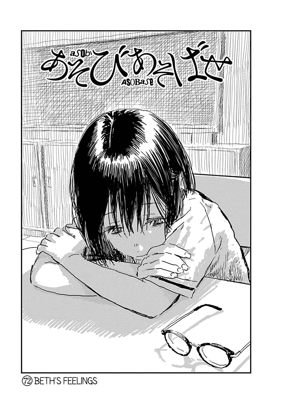 Page 1 Chapter 72 Asobi Asobase