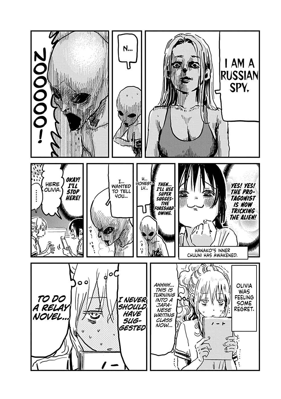Page 12 Chapter 72 Asobi Asobase