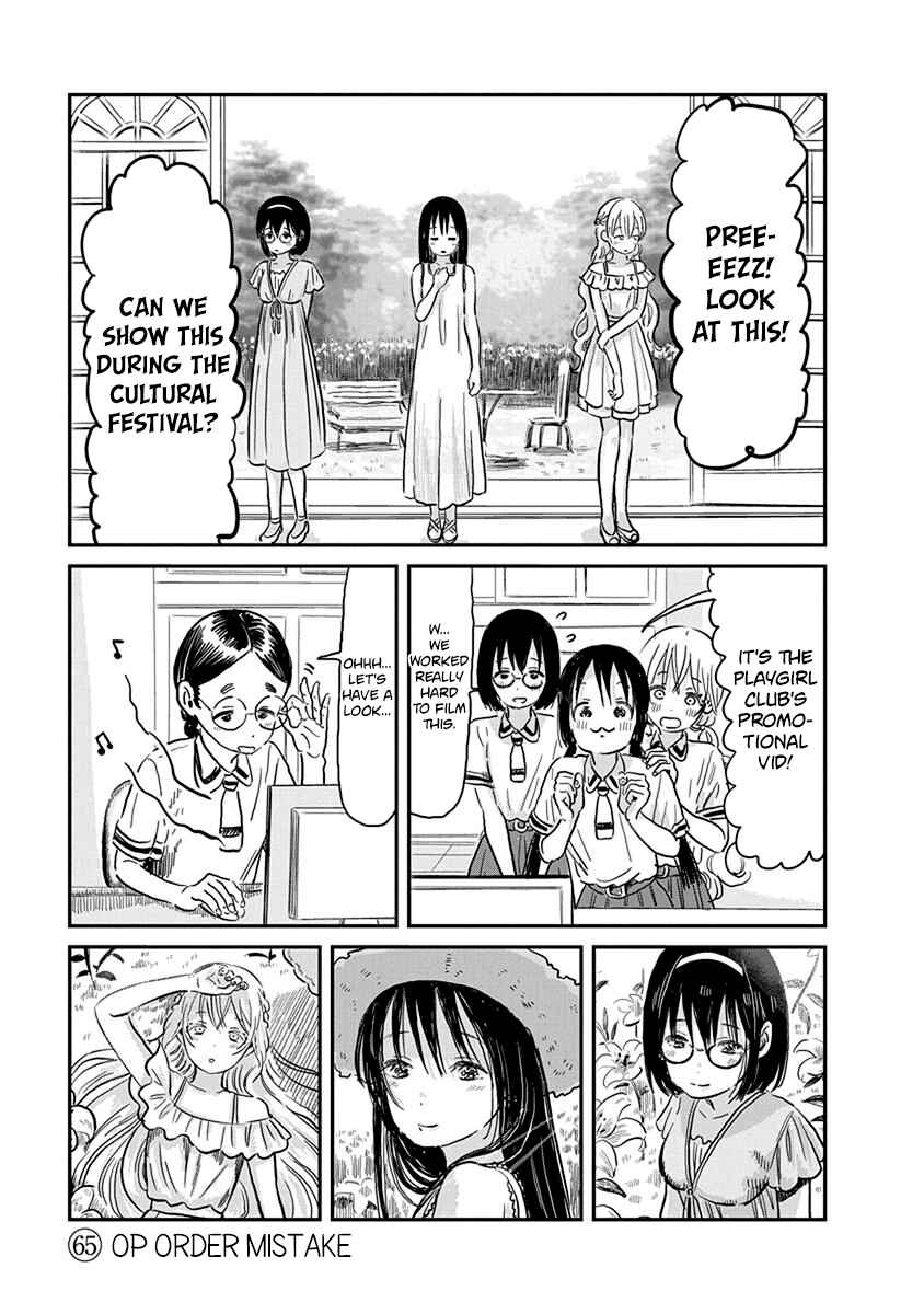 Page 2 Chapter 65 Asobi Asobase