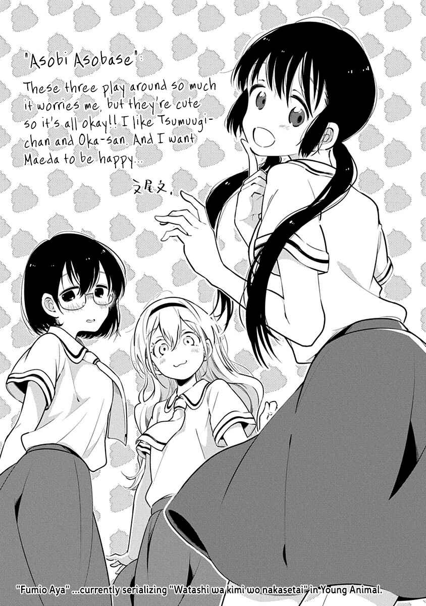 Page 10 Chapter 40.5 Asobi Asobase