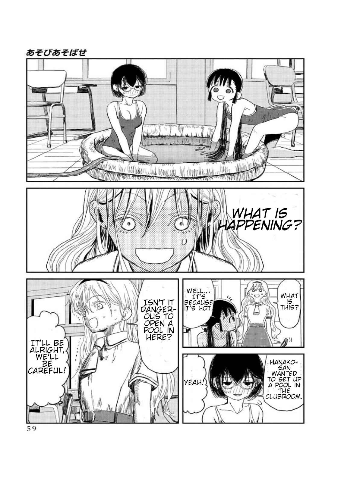 Page 3 Chapter 5 Asobi Asobase