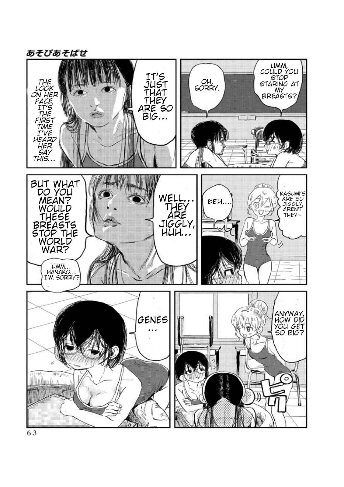 Page 7 Chapter 5 Asobi Asobase