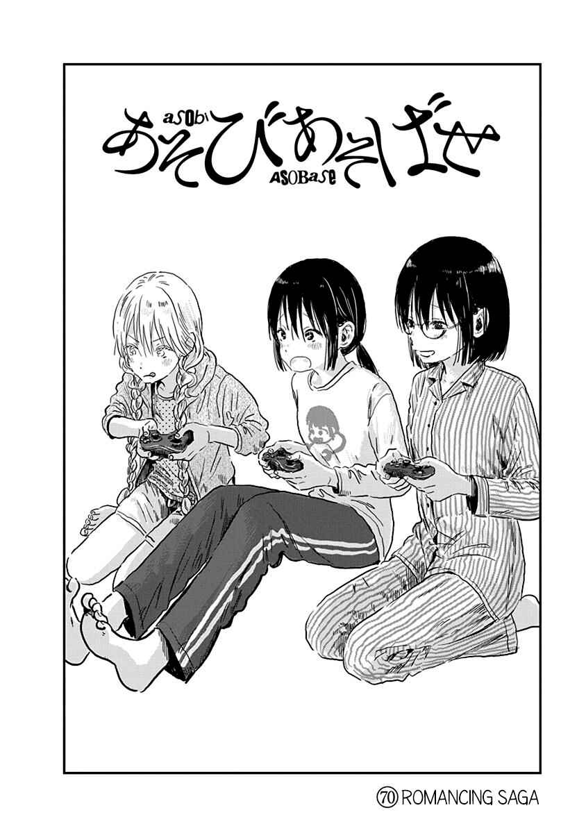 Page 2 Chapter 70 Asobi Asobase