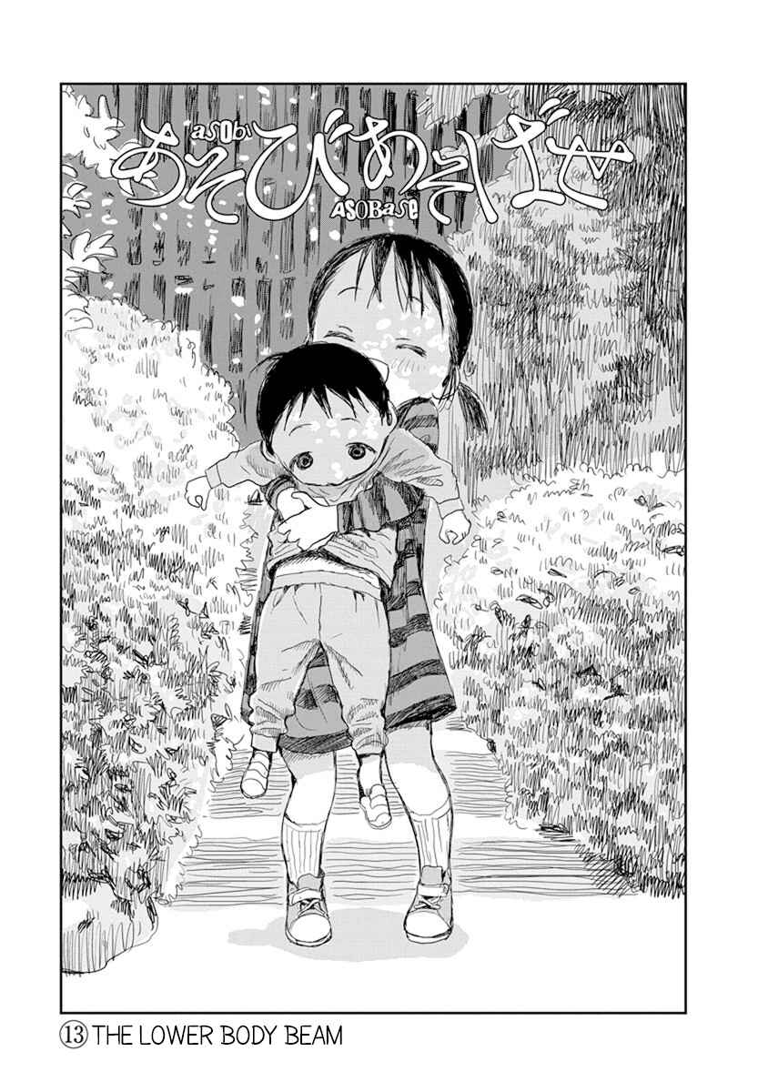 Page 1 Chapter 13 Asobi Asobase