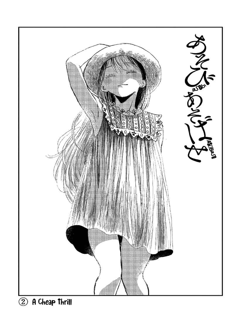 Page 1 Chapter 2 Asobi Asobase