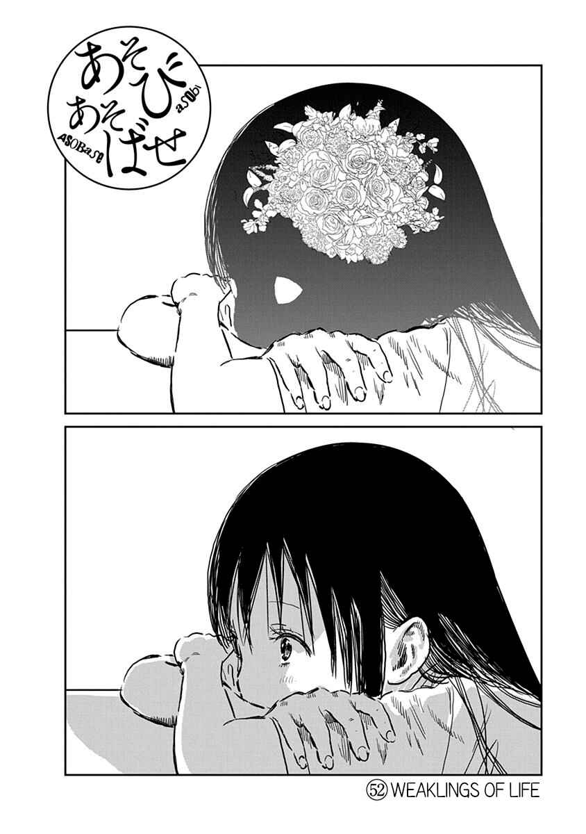 Page 3 Chapter 52 Asobi Asobase