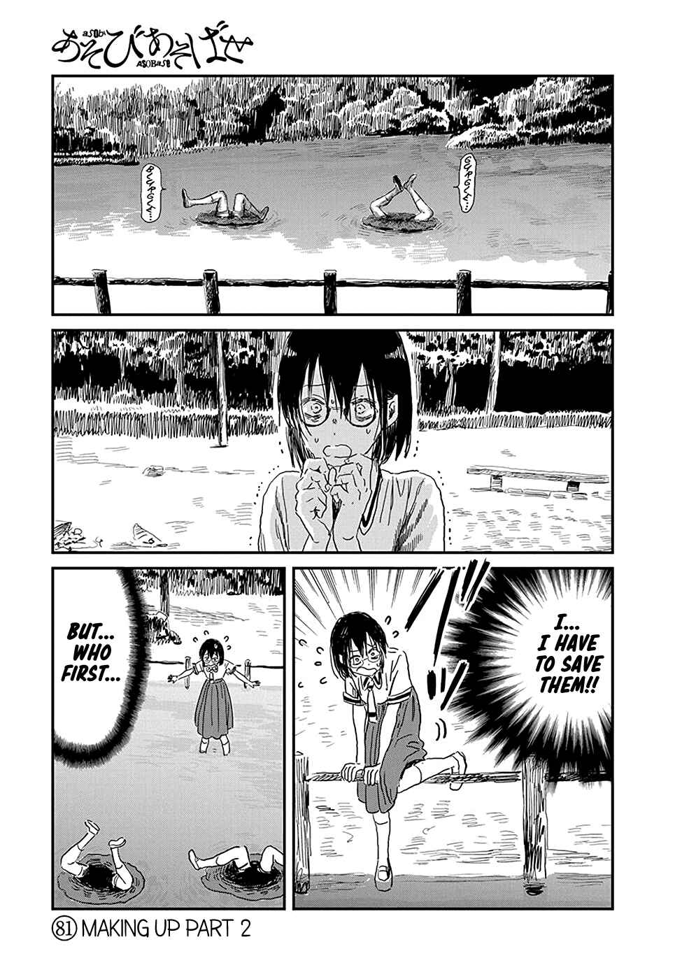 Page 1 Chapter 81 Asobi Asobase