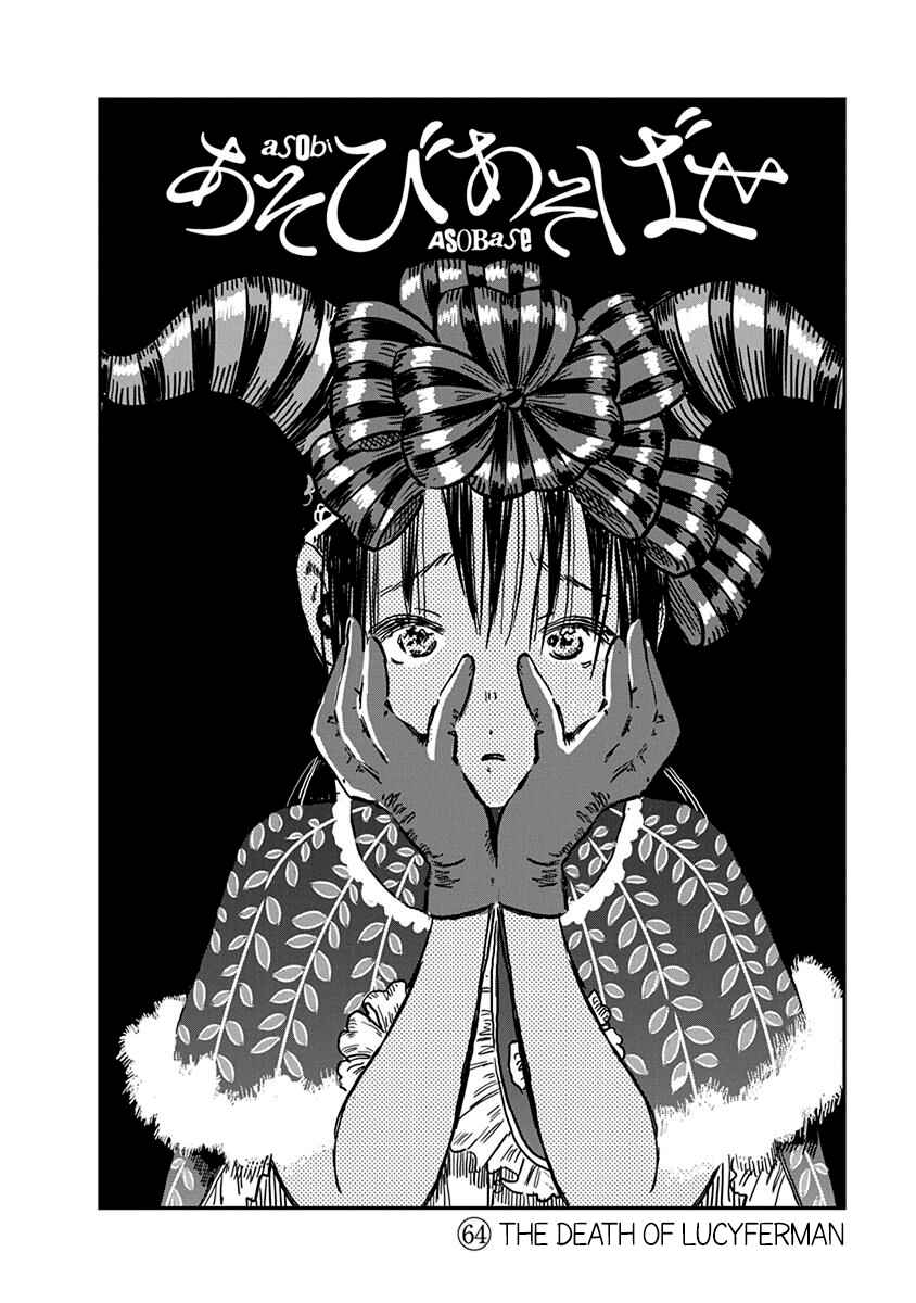 Page 3 Chapter 64 Asobi Asobase