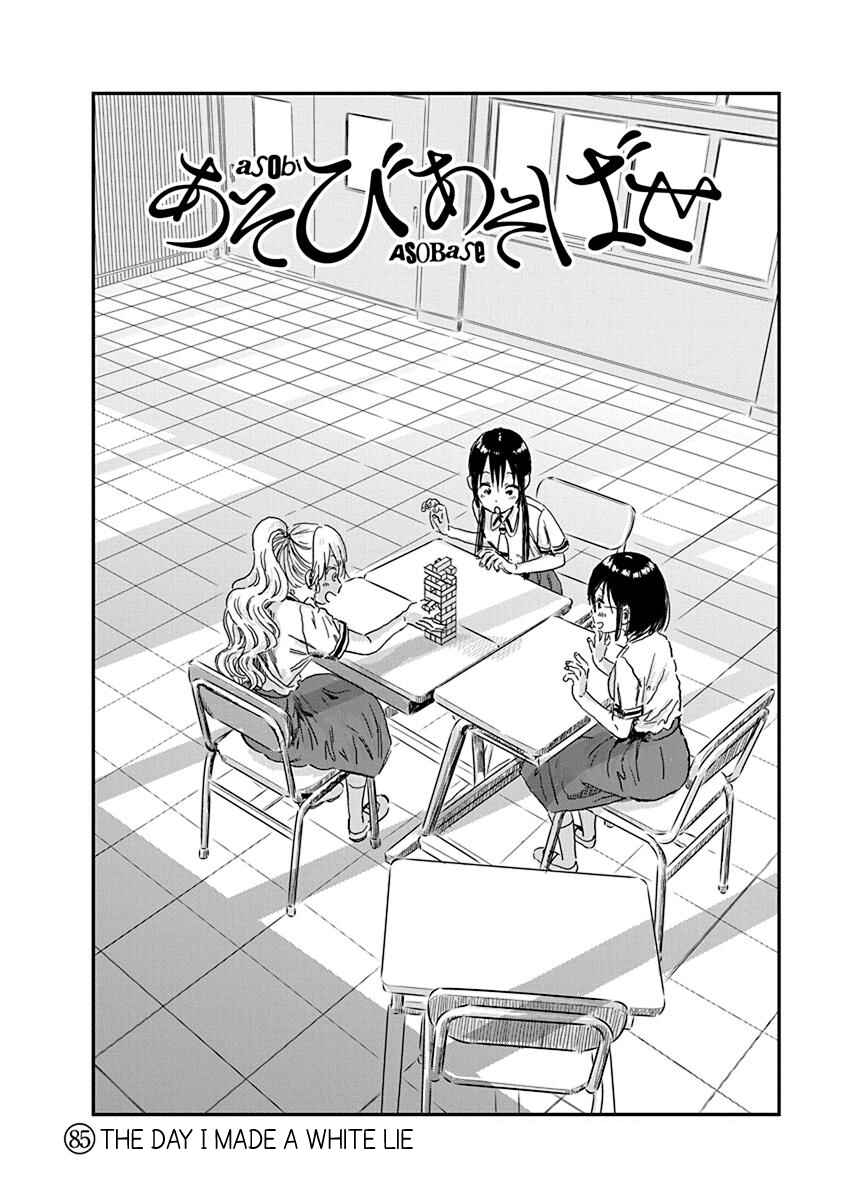 Page 2 Chapter 85 Asobi Asobase