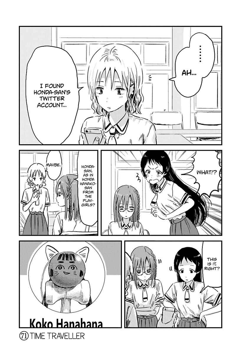 Page 1 Chapter 71 Asobi Asobase
