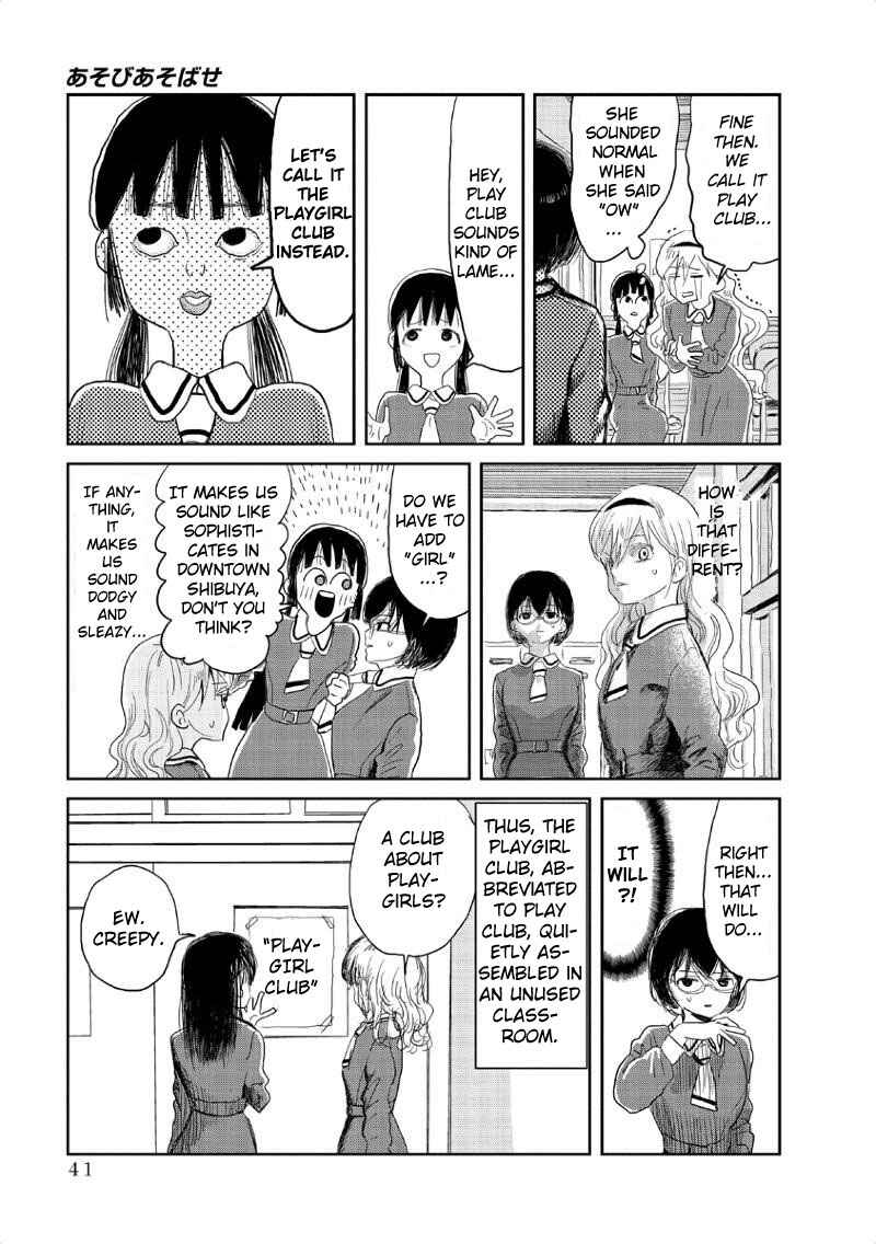 Page 14 Chapter 3 Asobi Asobase