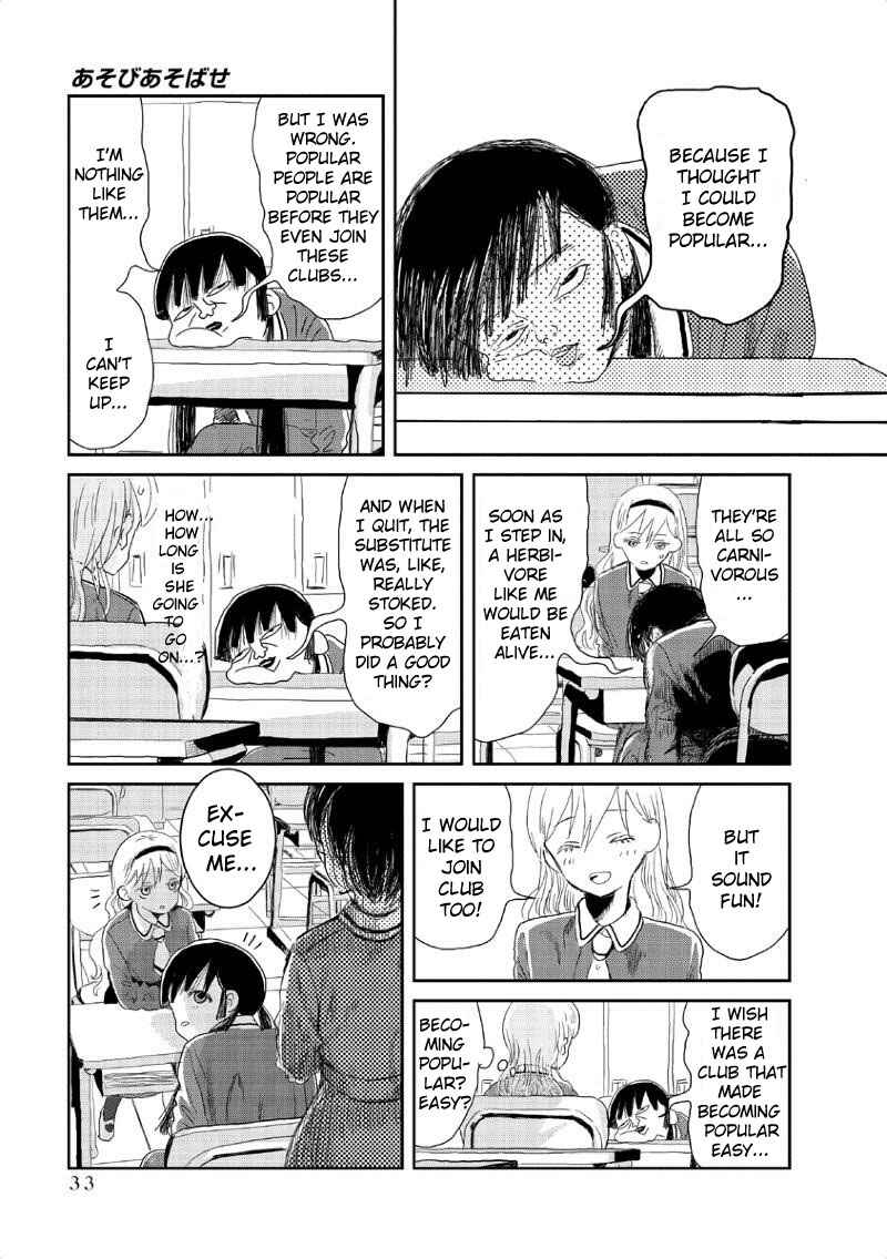 Page 6 Chapter 3 Asobi Asobase