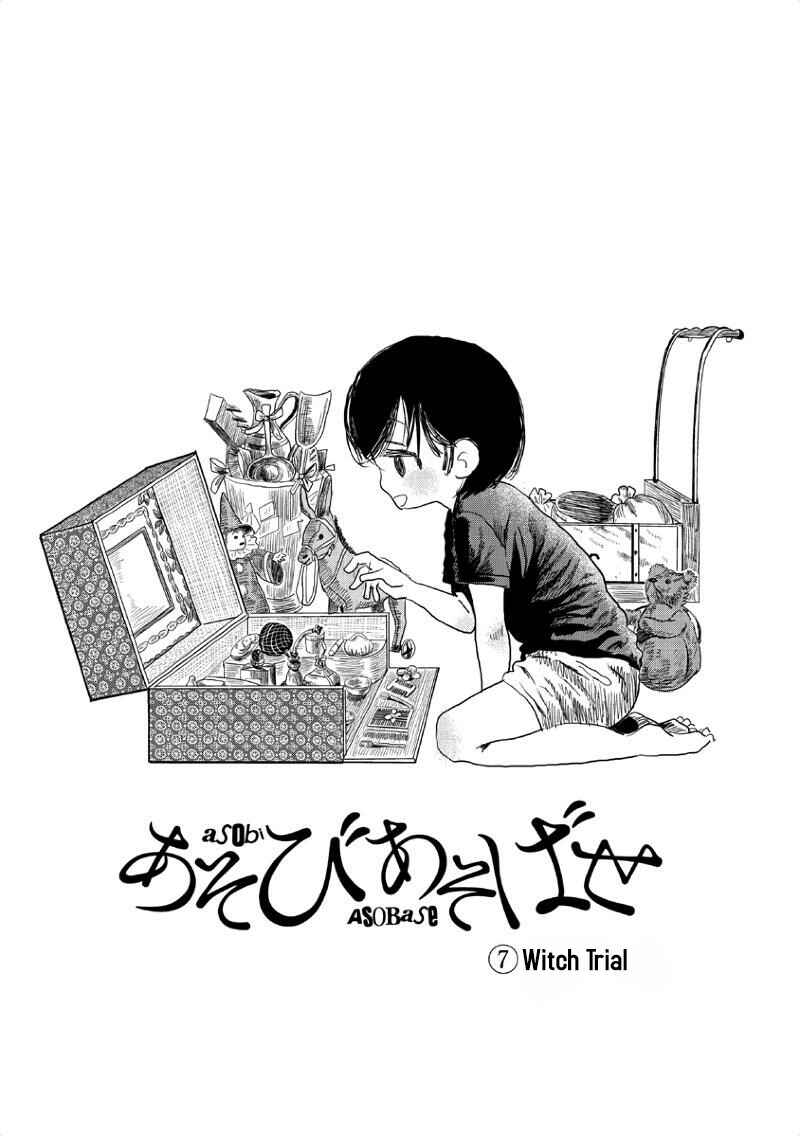 Page 2 Chapter 7 Asobi Asobase