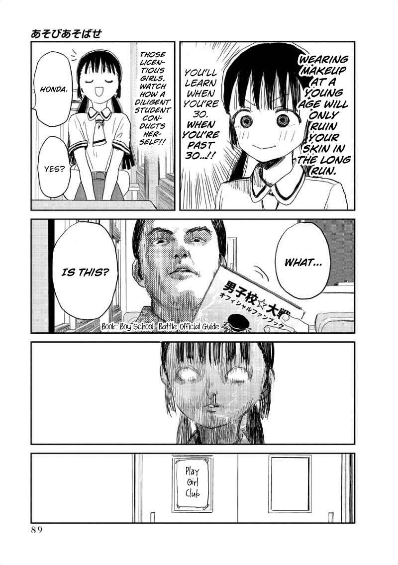 Page 4 Chapter 7 Asobi Asobase