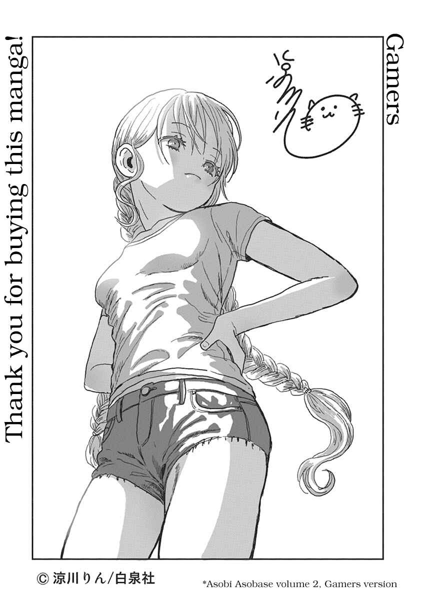 Page 4 Chapter 58.5 Asobi Asobase