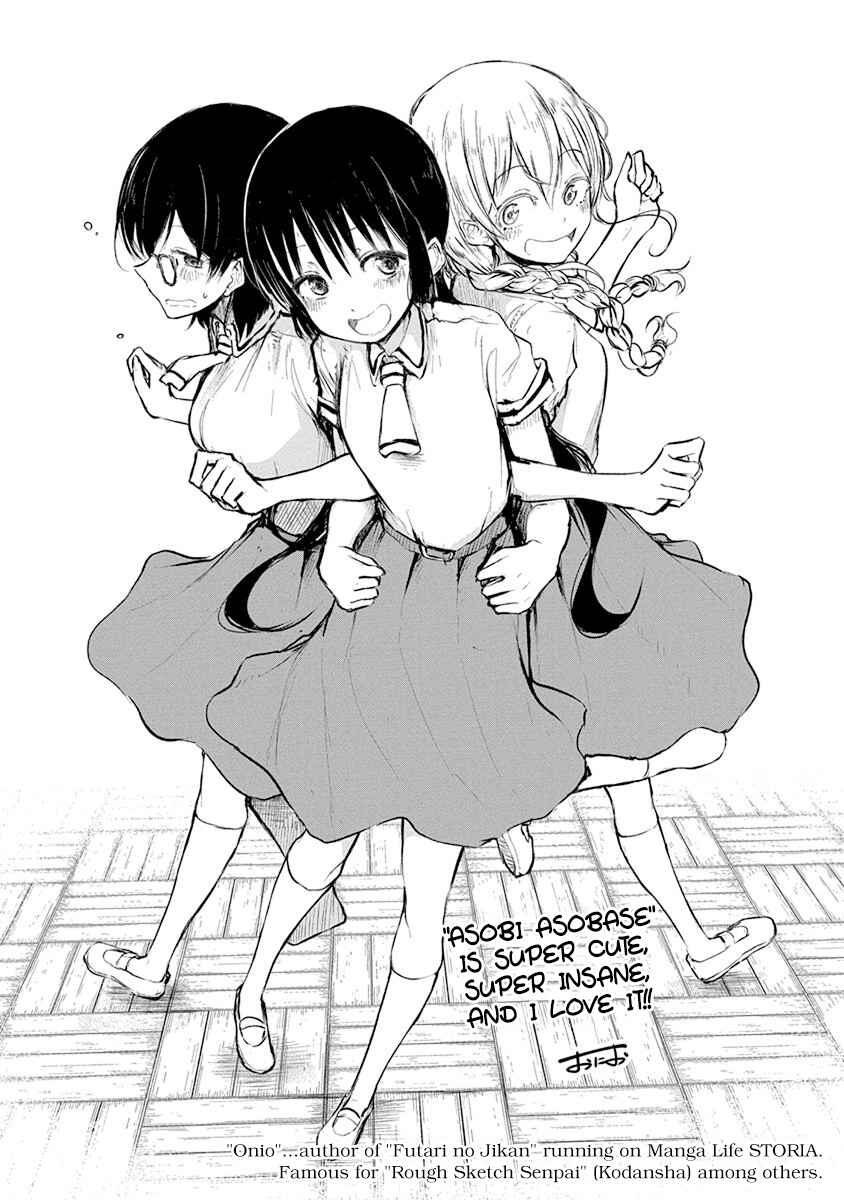 Page 9 Chapter 58.5 Asobi Asobase