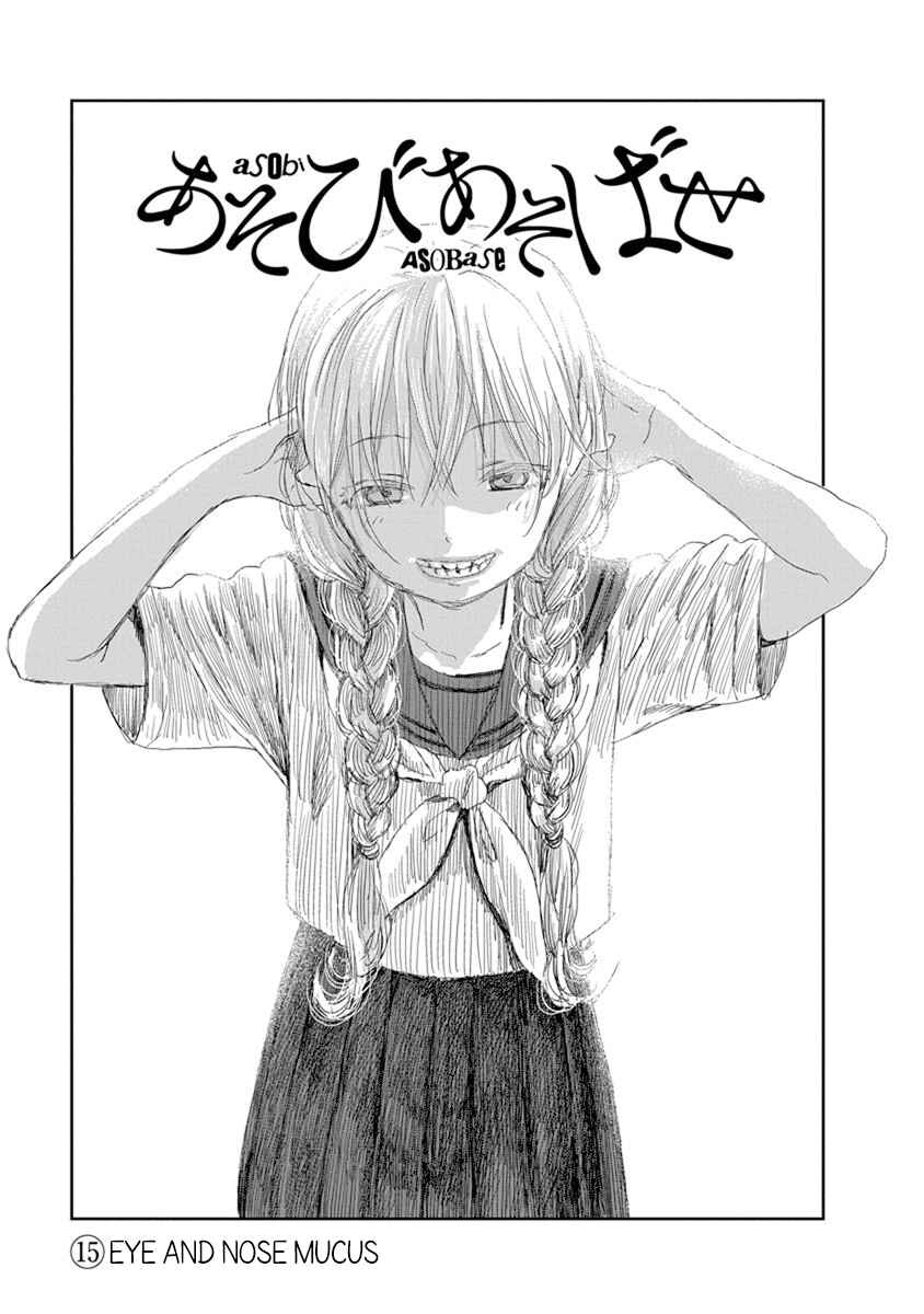 Page 1 Chapter 15 Asobi Asobase