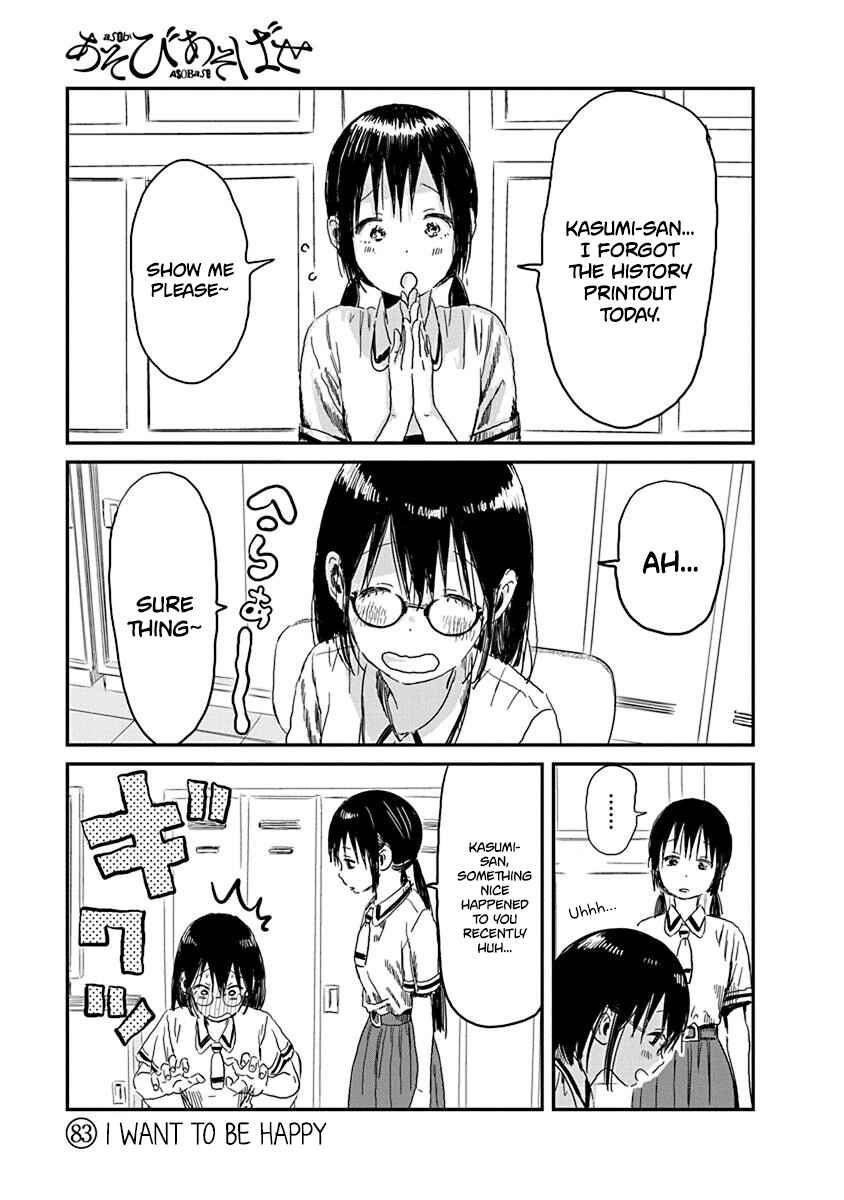 Page 1 Chapter 83 Asobi Asobase