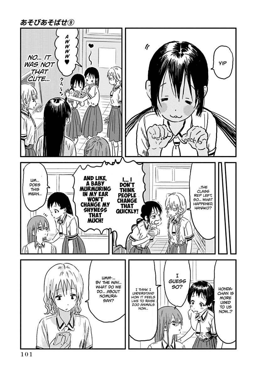 Page 13 Chapter 83 Asobi Asobase