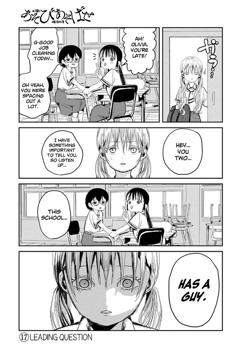 Page 1 Chapter 17 Asobi Asobase
