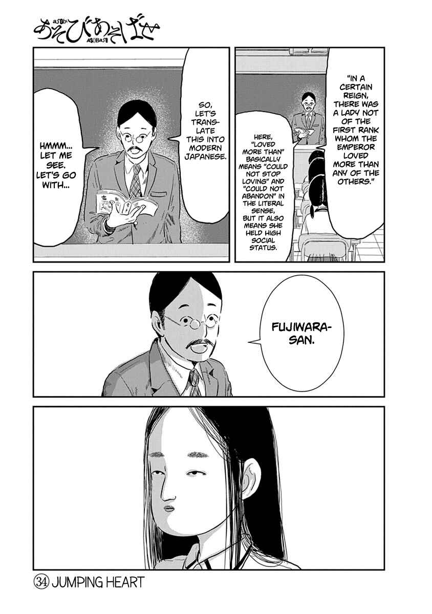 Page 2 Chapter 34 Asobi Asobase