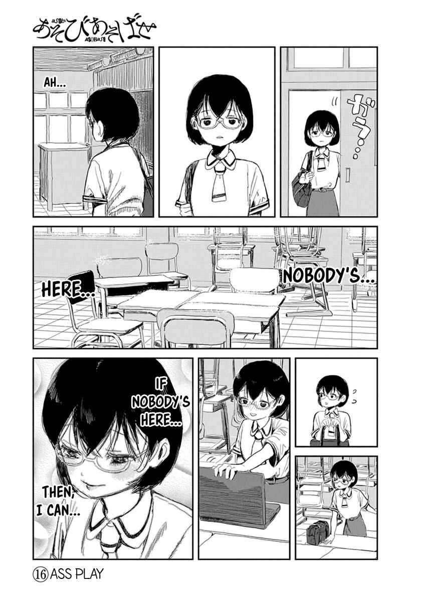 Page 1 Chapter 16 Asobi Asobase