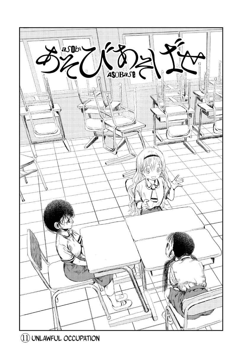 Page 1 Chapter 11 Asobi Asobase