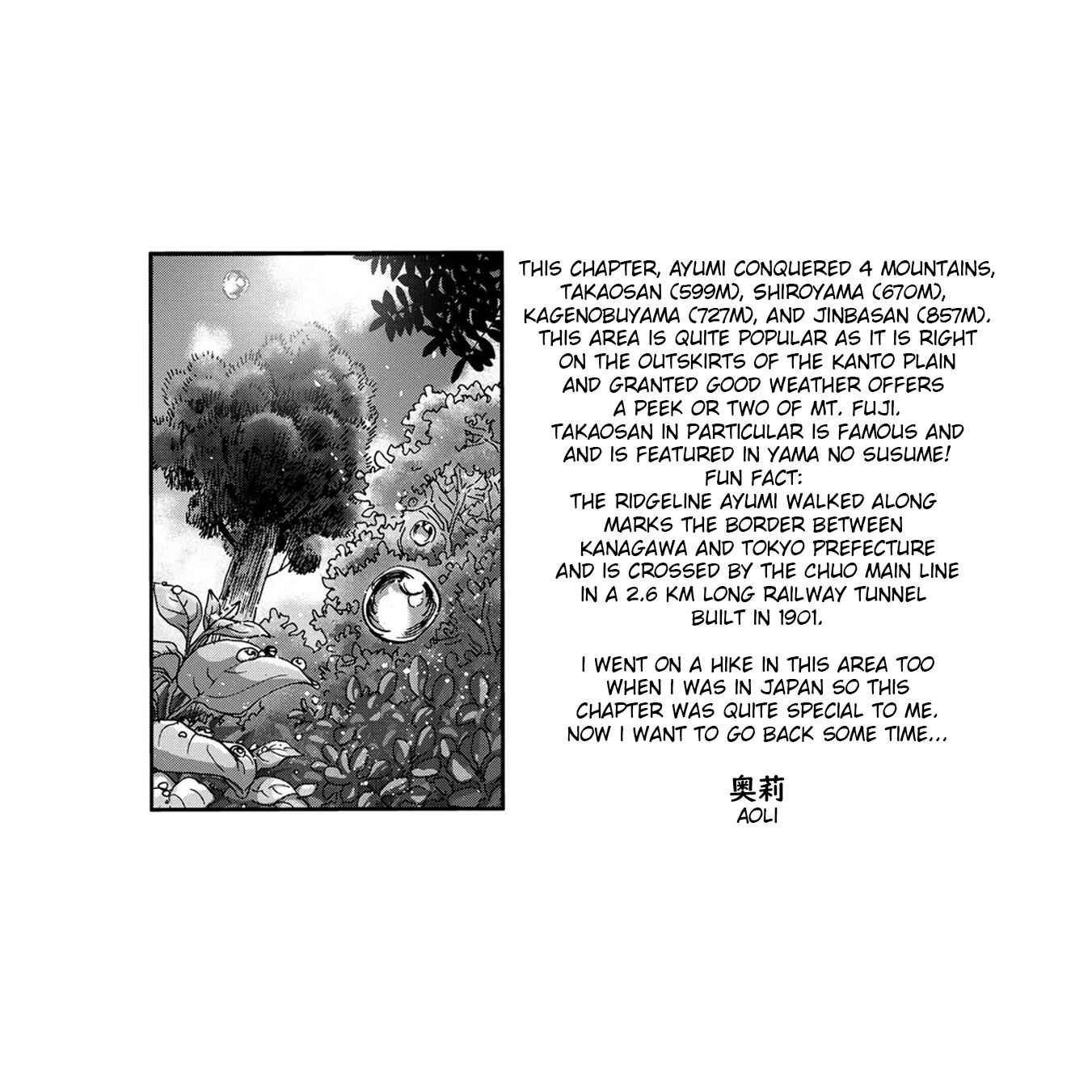 Page 11 Chapter 7 Yama to Shokuyoku to Watashi