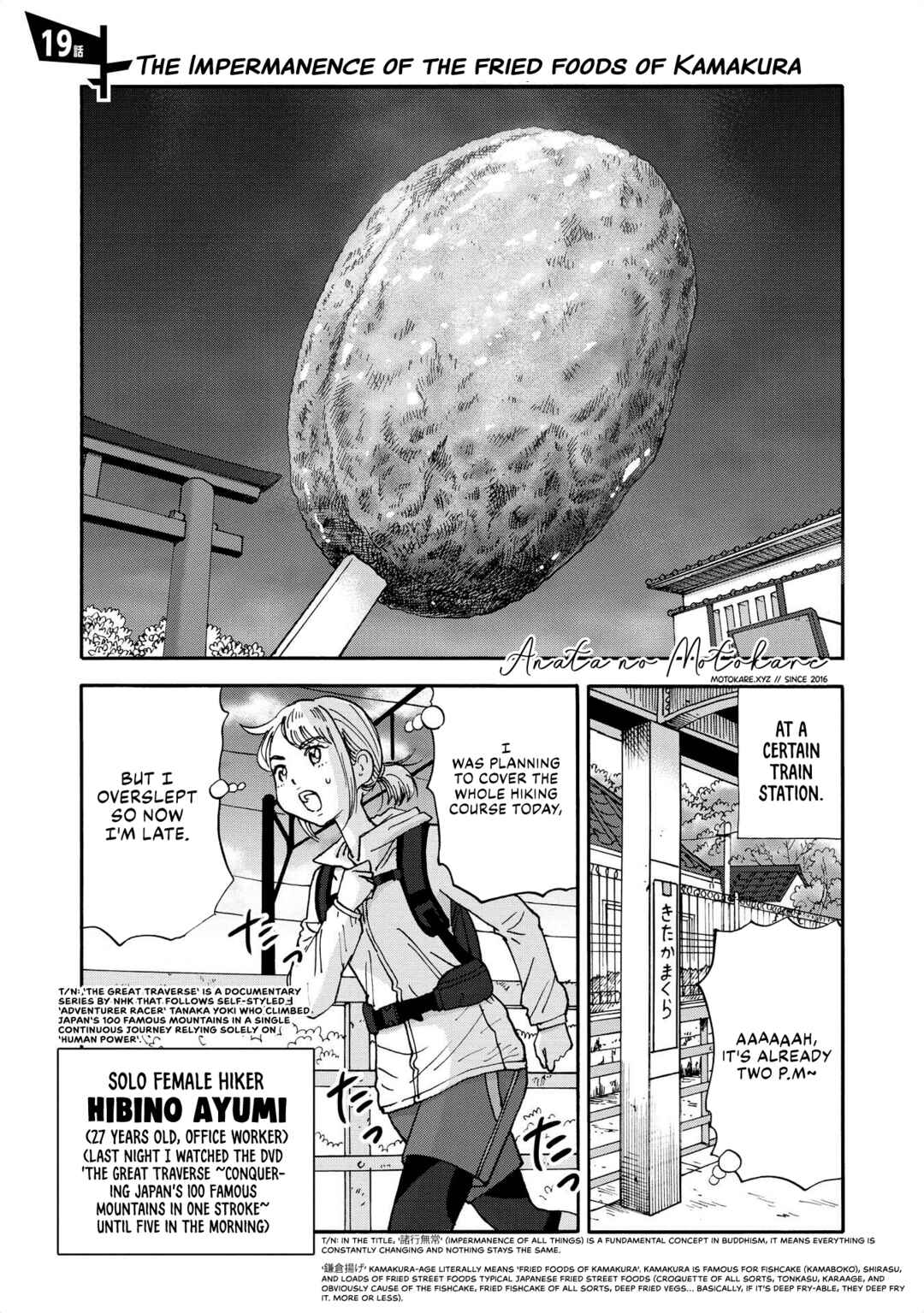 Page 1 Chapter 19 Yama to Shokuyoku to Watashi