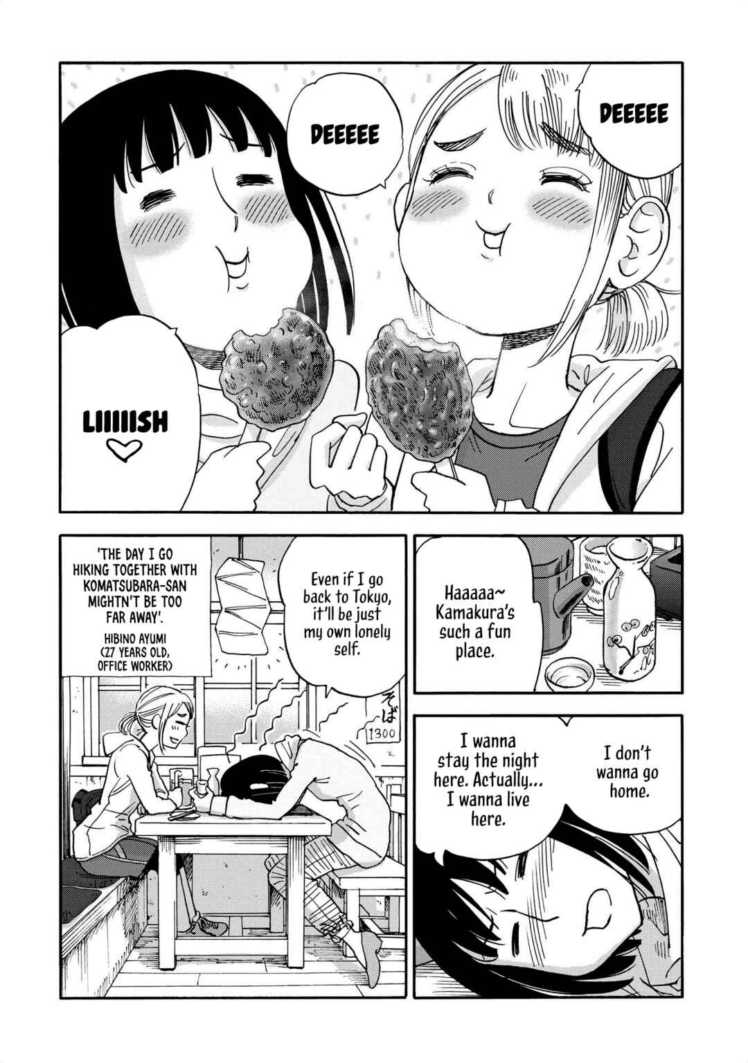 Page 12 Chapter 19 Yama to Shokuyoku to Watashi