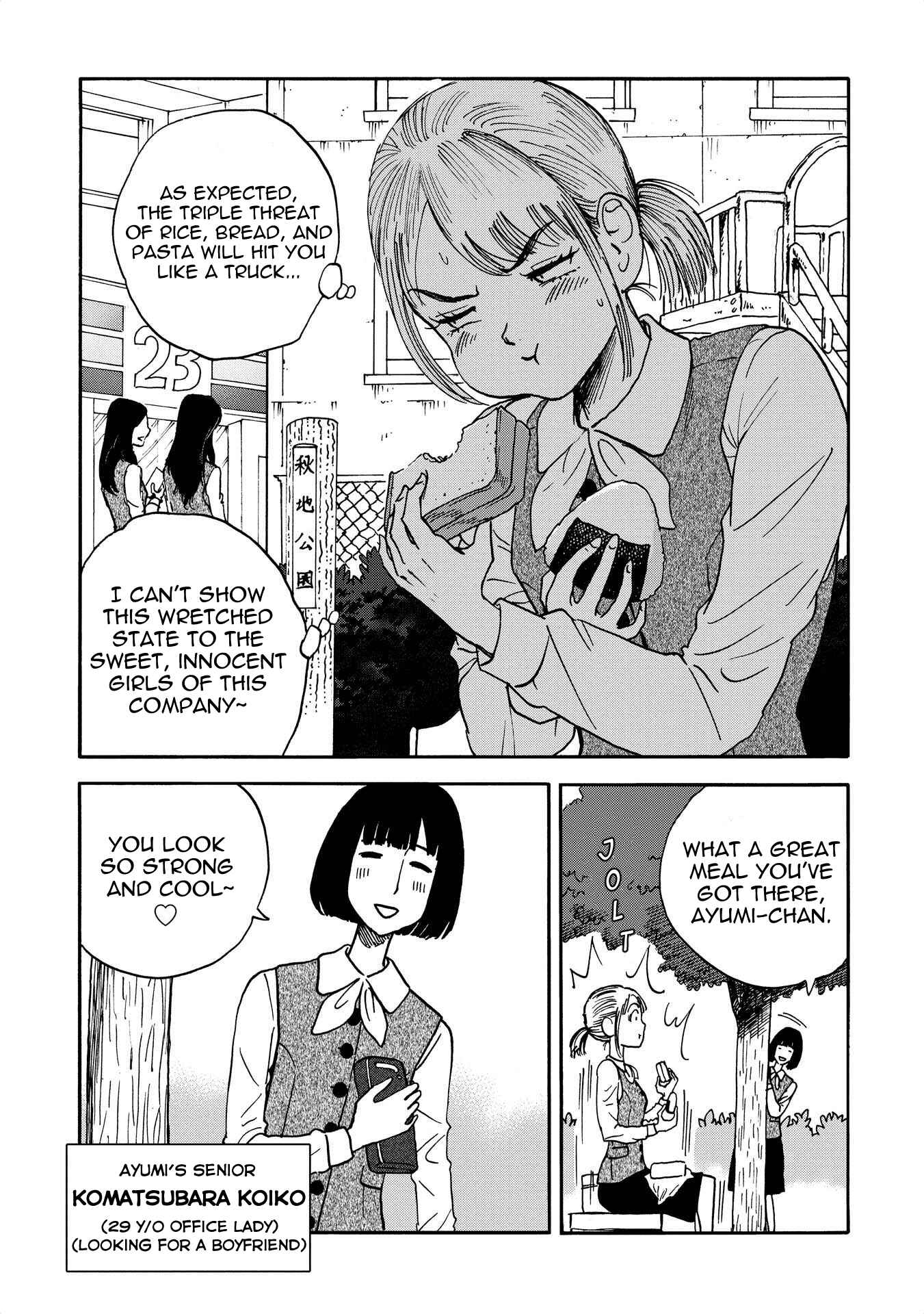 Page 5 Chapter 4 Yama to Shokuyoku to Watashi