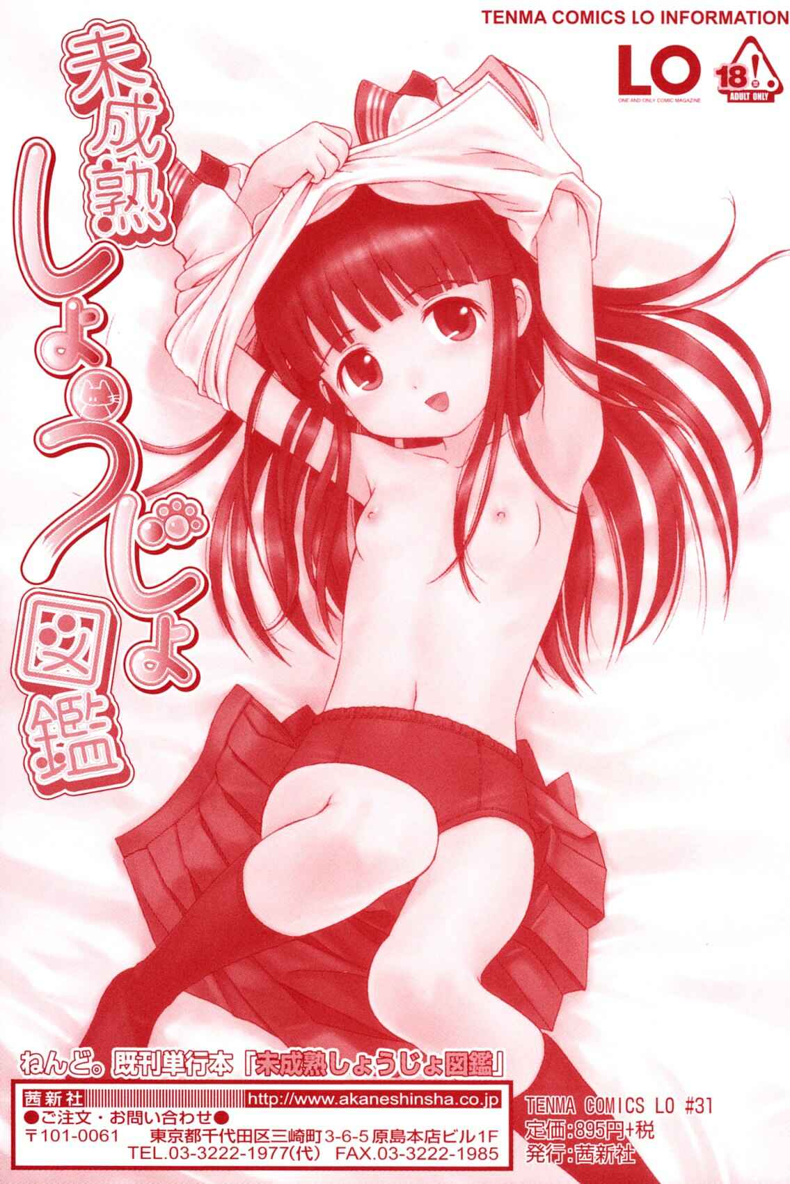 Page 9 Chapter 10.5 Bishoujo Sister Koakuma Kei