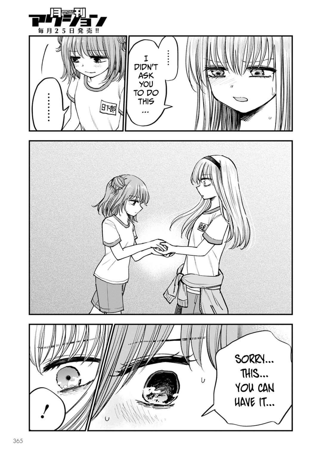 Page 19 Chapter 14 Hina no Mama ja Dame desu ka?