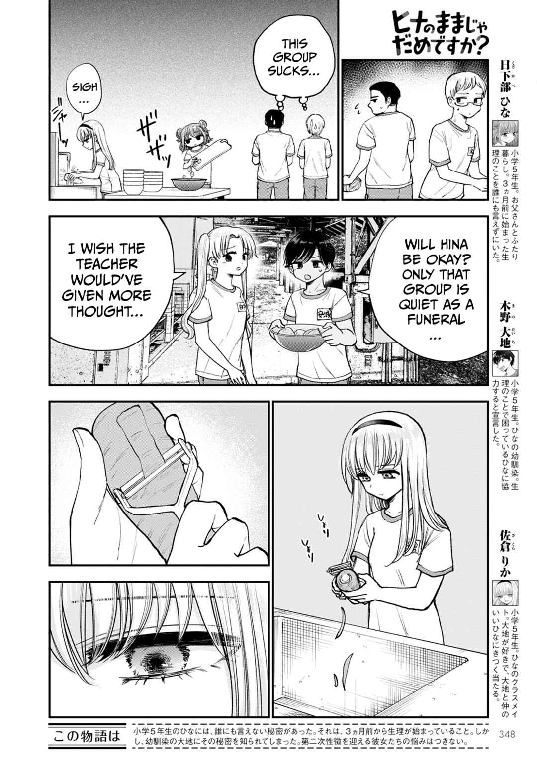 Page 2 Chapter 14 Hina no Mama ja Dame desu ka?